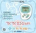 てくてくエンジェルPocket with DSてくてく日記ホワイト&アイスブルー 特典 ストラップ付き