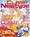 CLAMP Newtype PASTEL (������ �˥塼������ �ѥ��ƥ�) 2006ǯ 12��� [����]