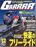 GARRR (K) 2006N 12 [G]