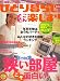 �ЂƂ��炵���Ƃ��Ƃ�y���� ! 2006�N 12���� [�G��]