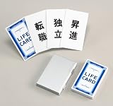 どーすんの!?オレ カード