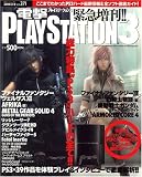 電撃PS3 2006年 12/8号 [雑誌]