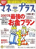 �ޥ͡��ץ饹 2006ǯ 12��� [����]