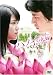 ハノイの花嫁 DVD-BOX