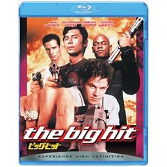 『ビッグ・ヒット』 マーク・ウォルバーグ (ブルーレイディスク　Blu-ray Disc)
