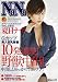 Gカップ美人巨乳秘書 10発連続!野獣中出し