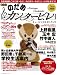 ヤマハミュージックメディア: ドラマ 「のだめカンタービレ」 ミュージックガイドブック 2006年 12月号 [雑誌]