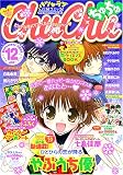 ChuChu (�������) 2006ǯ 12��� [����]