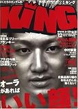 KING (����) 2006ǯ 12��� [����]
