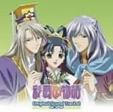 彩雲国物語 オリジナルサウンドトラック 2