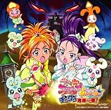映画 ふたりはプリキュア SplashStar チクタク危機一髪 オリジナル・サウンドトラック