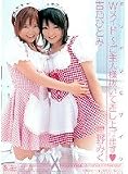 ギリギリモザイク Wメイド~ご主人様抜いて差し上げます 星野みく 吉乃ひとみ