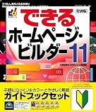 IBM ¥Û¡¼¥à¥Ú¡¼¥¸¡¦¥Ó¥ë¥À¡¼11 Ä̾ïÈÇ ¥¬¥¤¥É¥Ö¥Ã¥¯ÉÕ