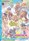 エミル・クロニクル・オンライン アニバ!BOX