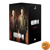 相棒 season 2 DVD-BOX 1