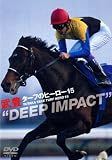�^�[�t�̃q�[���[15 ~DEEP IMPACT~