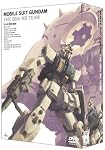 機動戦士ガンダム 第08MS小隊 5.1ch DVD-BOX (初回限定生産)