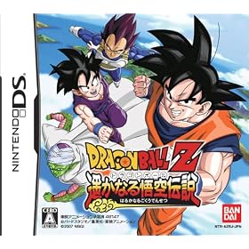 ドラゴンボールZ 遥かなる悟空伝説 予約