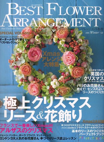 BEST FLOWER ARRANGEMENT (�٥��ȥե�����󥸥���) 2007ǯ 01��� [����]