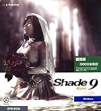 Shade 9 Basic for Windows 優待パッケージ
