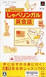 TALKMAN式 しゃべリンガル英会話(マイクロホン同梱版)