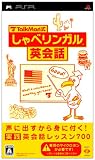 TALKMAN式 しゃべリンガル英会話(ソフト単体版)