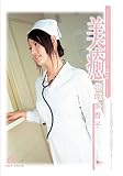 北原多香子 美癒