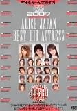アリスJAPAN2007