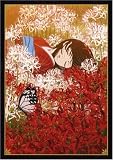 地獄少女 二籠 箱ノ一