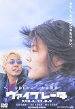 ヴァイブレータ スペシャル・エディション