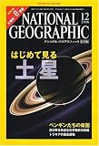 NATIONAL GEOGRAPHIC (�ʥ���ʥ� ��������ե��å�) ������ 2006ǯ 12��� [����]