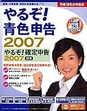 ��邼!�F�\��2007 �m��\���t�� (Win��)  �i���̏��500�~�������j