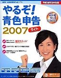 ��邼!�F�\��2007 ���C�g (Win��)  �i���̏��500�~�������j