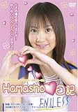 �����ƻ� Hamasho����