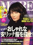 MORE (モア) 2007年 01月号 [雑誌]