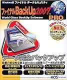 �t�@�C�i��BackUp 2007 PRO