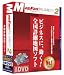MapFanPLANNER2 DVD全国詳細版