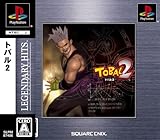 レジェンダリーヒッツ トバル2