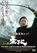The Making of 墨攻