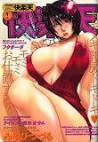 COMIC (コミック) 快楽天 2007年 01月号 [雑誌]
