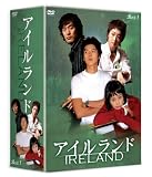 アイルランド DVD-BOX1