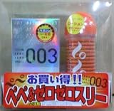 【お買い得なペアパック】 ぺぺ&ゼロゼロスリー003