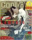 Cool-B (クールビー) 2007年 01月号 [雑誌]