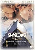 タイタニック