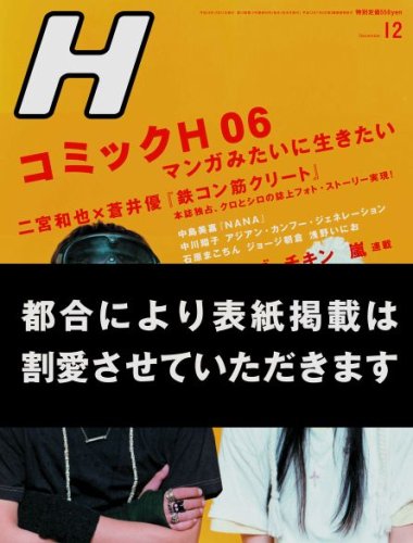 H (������) 2006ǯ 12��� [����]