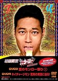 やりすぎコージー DVDBOX2