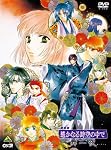 劇場版 遙かなる時空の中で 舞一夜(豪華版)