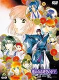 劇場版 遙かなる時空の中で 舞一夜(豪華版)