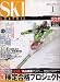 SKI GRAPHIC (�X�L�[�O���t�B�b�N) 2007�N 01���� [�G��]