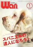 wan (ワン) 2007年 01月号 [雑誌]
